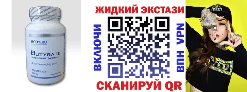 БУТИРАТ BDO  Купить  Усинск 