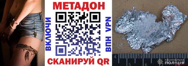 МЕТАДОН methadone  Купить  Усинск 